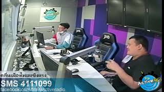 เจาะสนามบอลไทย [18-06-2020]