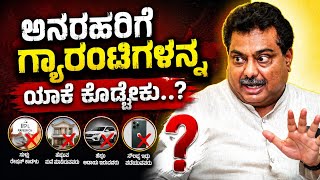 MB Patil on guarantee schemes | ಈ ಗ್ಯಾರಂಟಿಗಳನ್ನ ಅನರ್ಹರಿಗೆ ಹೊರ ರಾಜ್ಯದವರಿಗೆ ಯಾಕೆ ಕೊಡ್ಬೇಕು| #newsfiles