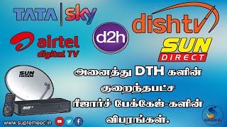 All DTH Tamil Basic Package Price List || அனைத்து DTH-ன் குறைந்தபட்ச தமிழ் பேக்கேஜ்-ன் விலை பட்டியல்