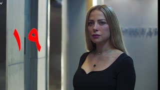 مسلسل سوتس بالعربي الحلقة 19 (التاسعة عشر) الجزء الثاني من الحلقة رمضان2022 فريدة بترفد كاميليا 😔🙄