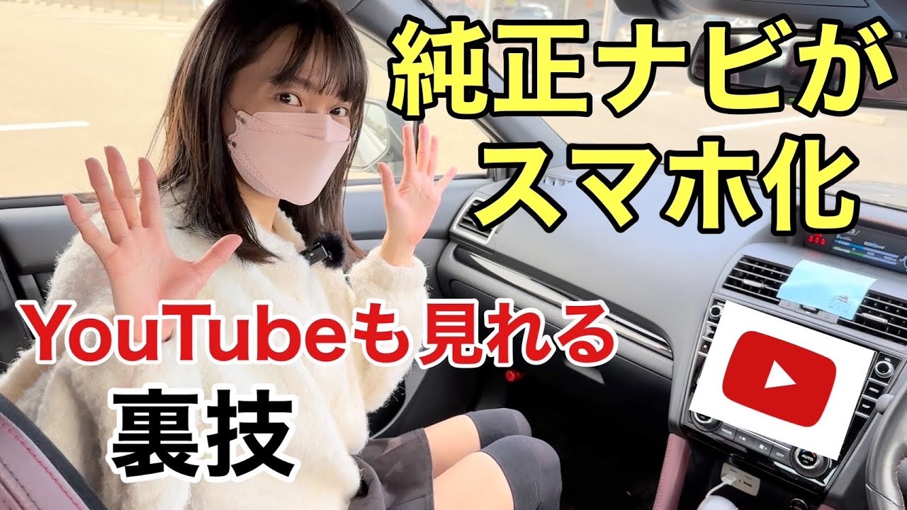 オットキャストピカソウ２　車内YouTube視聴 車の純正ディスプレイでYouTubeやNetflixが見られる！「OTTOCAST