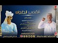 الفنان مجاهد كرنغو ود ام روابة 2026 القمير الضواء تسجيلات الغزال الاسمر ودحسان