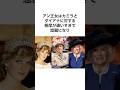 アン王女の態度に関するエピソード雑学#shorts #王室
