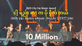 Video voorbeeld van "Sai Sai Kham Leng Feat. Frenzo Artists - ငါ့ရည်းစားက ပိုမိုက်တယ် (City FM Award 2019) [Live]"