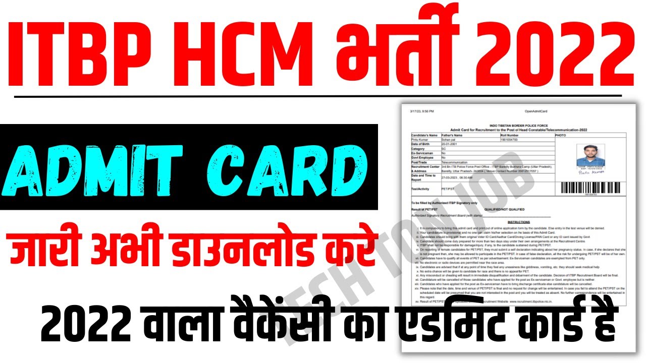 itbp hcm admit card 2023 | itbp hcm admit card kaise download kare | ITBP HCM Physical Admit Card