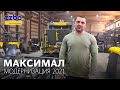 Обновлённый вибропресс «МАКСИМАЛ» - модернизированная модель 2021 года!