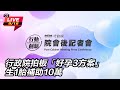 少子化對策