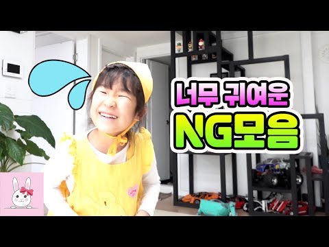 엄마-미소가-절로-나는..너무-귀여운-유형-상황극-ng모음2ㅣ토깽이네상상놀이터rabbitplay