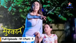 EP 91 - 01 | Muskaan | Muskaan ko lekar phir bhaagi Aarti | मुस्कान  #starbharat