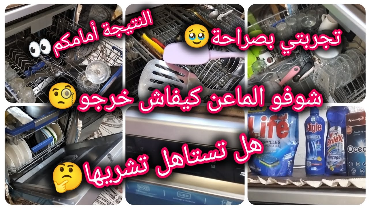 تجربتي بصراحة مع لافيسال كوندور لوكسا 16كوفار🧽🪣 هل تستاهل تشريها شوفو بعينيكم النتيجة🧐