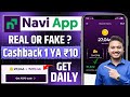 Navi App Review | Navi App Se Paise Kaise Kamaye | Navi app Cashback Offer | Navi App Real Or Fake 