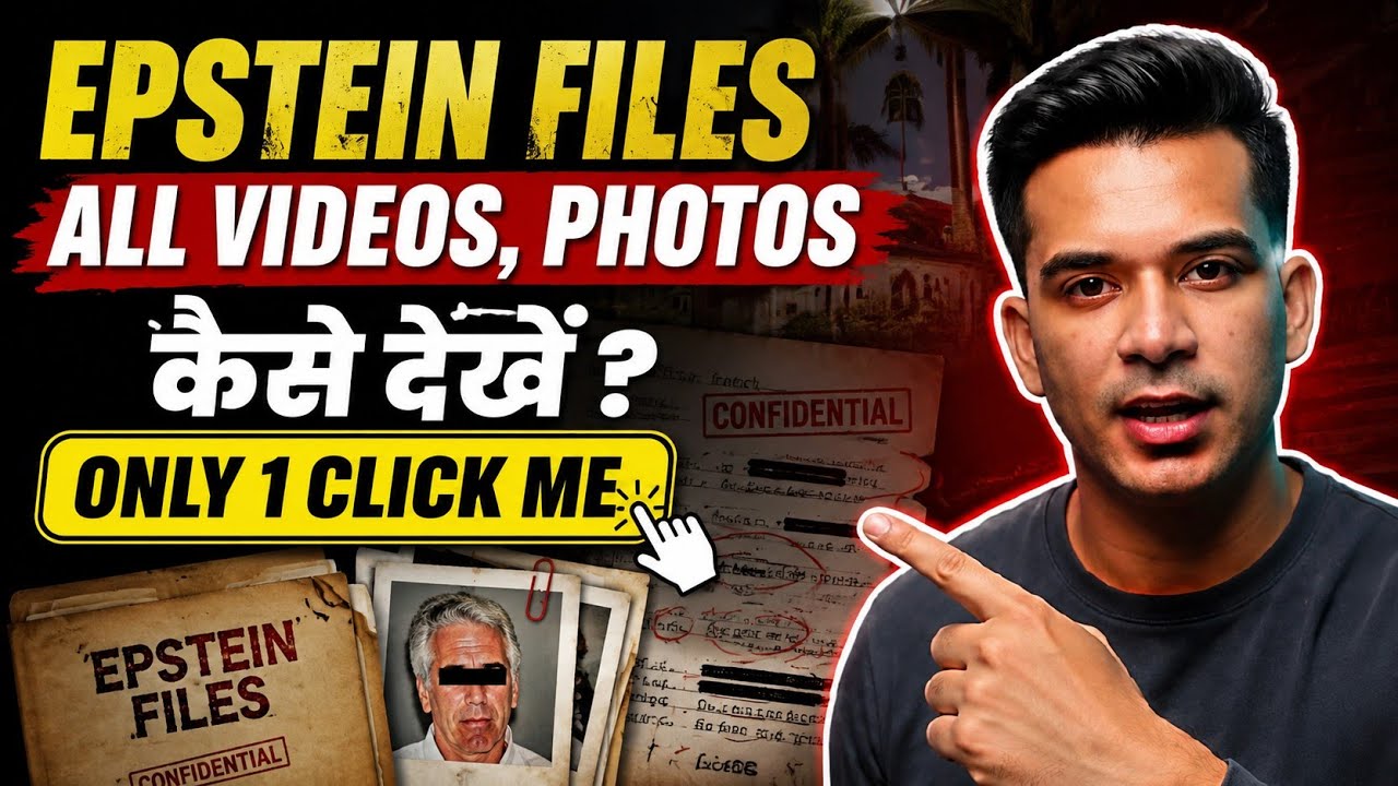 Epstan File Epstein File Kaise Dekhe | How to see Epstein File | Epstein File kaise ...