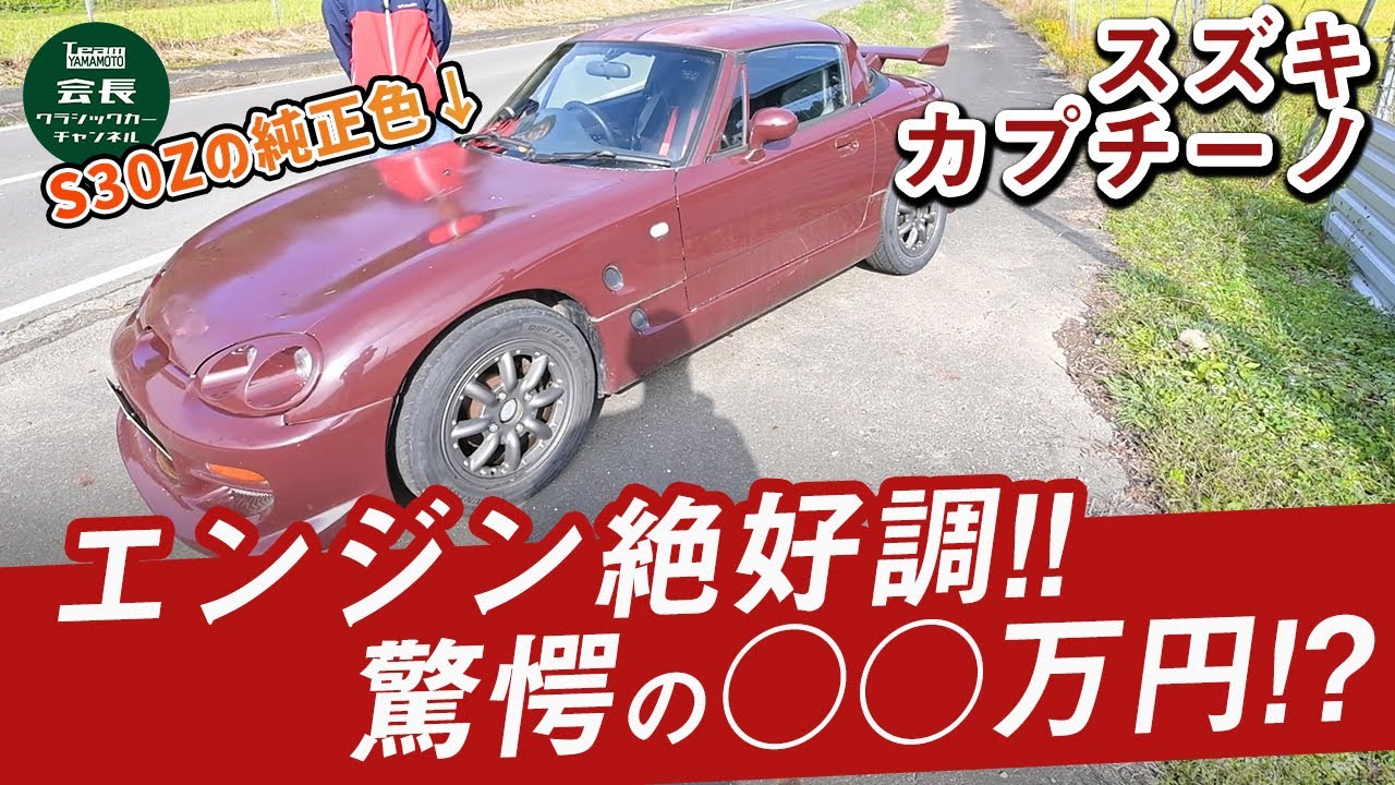 Symbol of the Bubble Era] Will it ever be made again? The