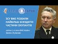 "путін в агонії!" - капітан 1-го рангу ВМС України Євген Лупаков про загрозу ядерної війни