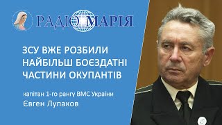 "путін в агонії!" - капітан 1-го рангу ВМС України Євген Лупаков про загрозу ядерної війни