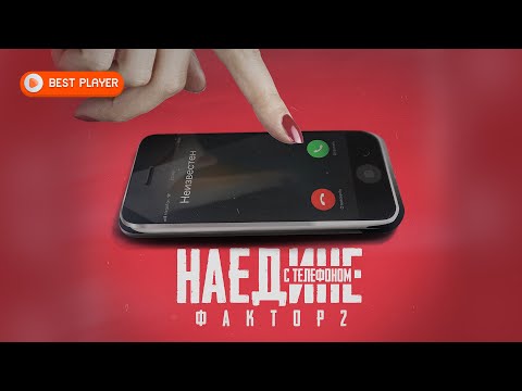 Фактор 2 - Наедине с телефоном (Песня 2021) | Новые русские песни
