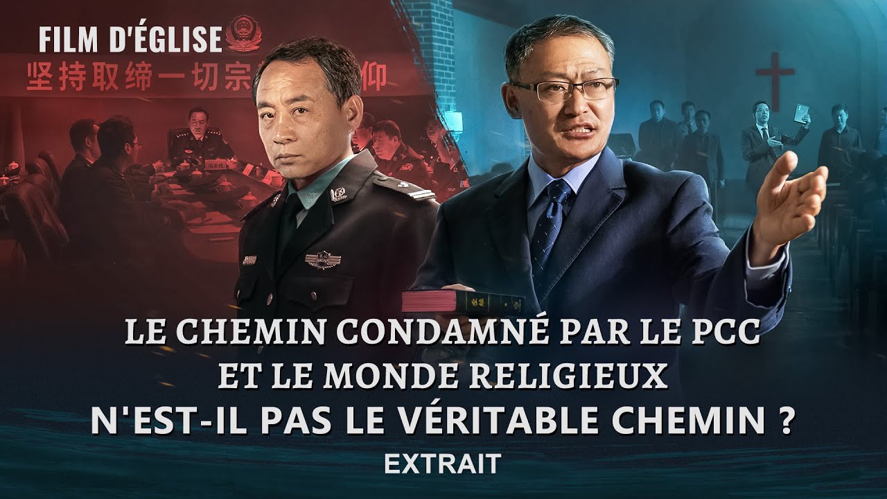 Le chemin condamné par le PCC et le monde religieux n'est-il pas le véritable chemin ?