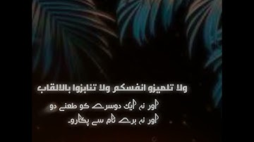 Raad Al kurdi Whatsapp status / رعد الكردي حالات واتس اب / سورة الحجرات رعد الكردي
