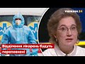 "Омікрон": діти у важкому стані, але летальність менша / Здоров'я / Хард з Влащенко - Україна 24