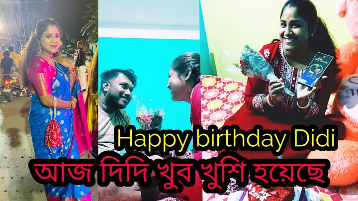 দিদির Birthday 🎂🎉 সবার আগে আমি wish🤘🏻 করলাম দিদি খুব খুশি হলো