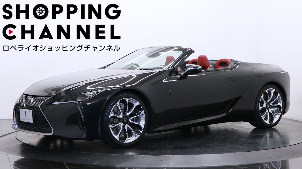 2021年モデル LEXUS LC500コンバーチブル 国産自動車メーカーの