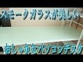 スモークガラスが美しい ラック付きパソコンデスク Sierra(シエラ）紹介‼