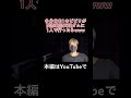 【TikTokでバズった動画】関西最恐心スポに1人で行ったらやばい事に...#shorts#TikTok#キングジョージ