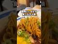 福岡にいるなら食べなきゃ損!#福岡#福岡グルメ#博多グルメ#博多中華そば#幸ノ助#fukuoka#fukuokafood#japanesefood