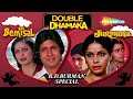 Double Dhamaka | Bemisal & Jurmana | Amitabh Bachchan | Rakhee | Lata Mangeshkar | Romantic Songs