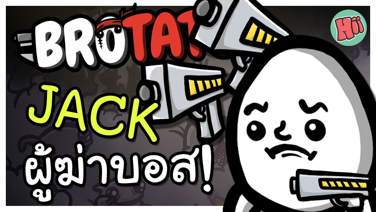มันฝรั่งแจ๊ค! ผู้ฆ่าบอส! ยิงบอสไส้แตก| Brotato