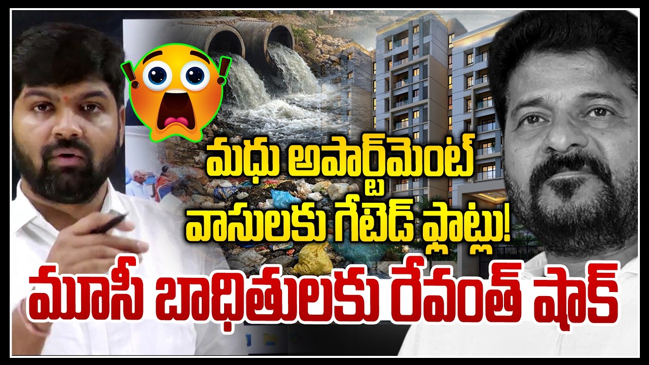 మూసీ బాధితులకు రేవంత్ షాక్!? 🤯🤯| Revanth Reddy Shock To Musi Vicitims | Gandhi Sarovar | NLT