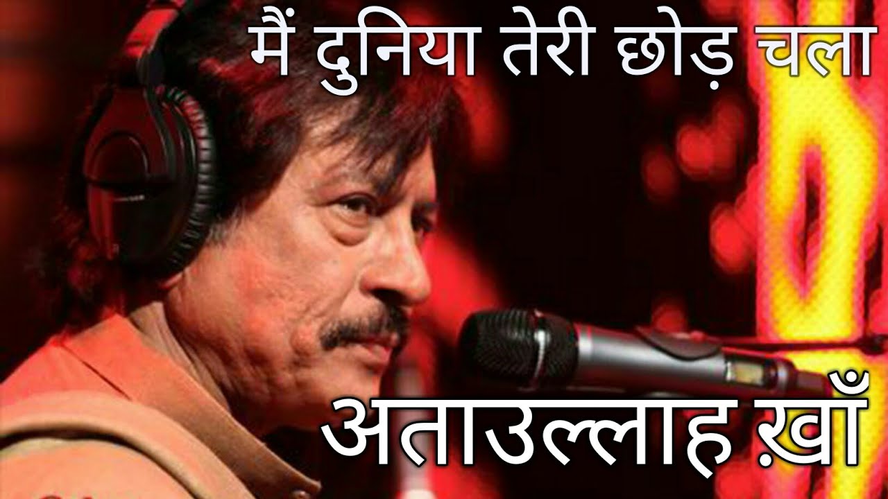 MAIN DUNIYA TERI CHHODH CHALA by ATTAULLAH KHAN on MUSICCOFFEE