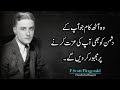 Eight best ways to earn respect from the enemy  f scott fitzgeralds most iconic quotes in urdu