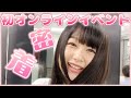初ファンクラブオンラインイベントの裏側です。