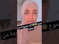 دموع الام محرومة من بنتها 