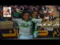 Desert Warriors Reach The Semi Finals Highlights Of The Algeria Vs Zaire Match 1988 Africa Cup