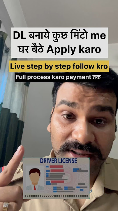 DL apply kre घर बैठे कैसे step by step process | #police #shorts #upsi #drivinglicence #dl #licence