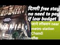 where we can stay free in Delhi/gurdwara tample delhi Chandni chowk/दिल्ली चांदनी चौंक गुरूद्वारा//