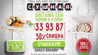 Доставка! Скидка 50%! Кафе 