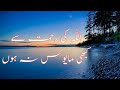 Allah Ki Rehmat Se Kabhi Mayoos Na Hon || Allah Ka Karam ||
