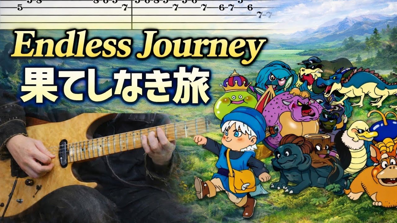 ドラゴンクエストモンスターズ 譜 テリーのワンダーランド ピアノソロ