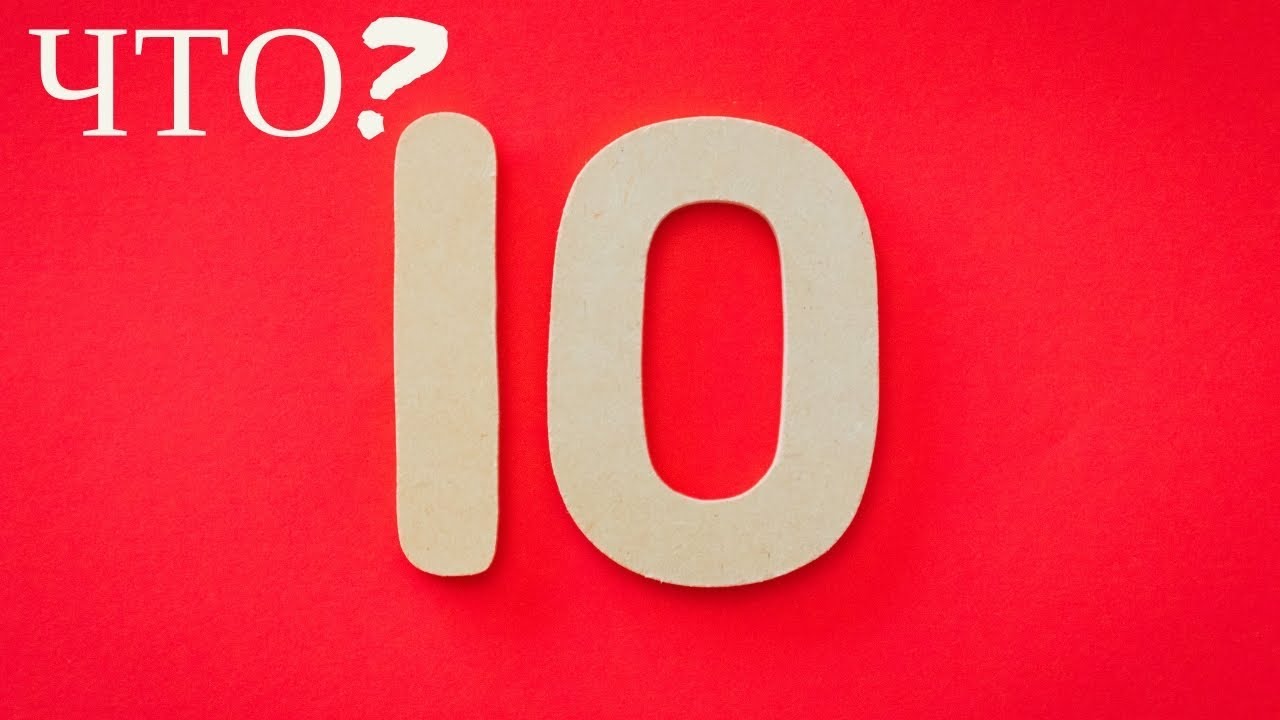 Что такое бинарные(двоичные) и десятичные числа | 1 и 0 | представление ...