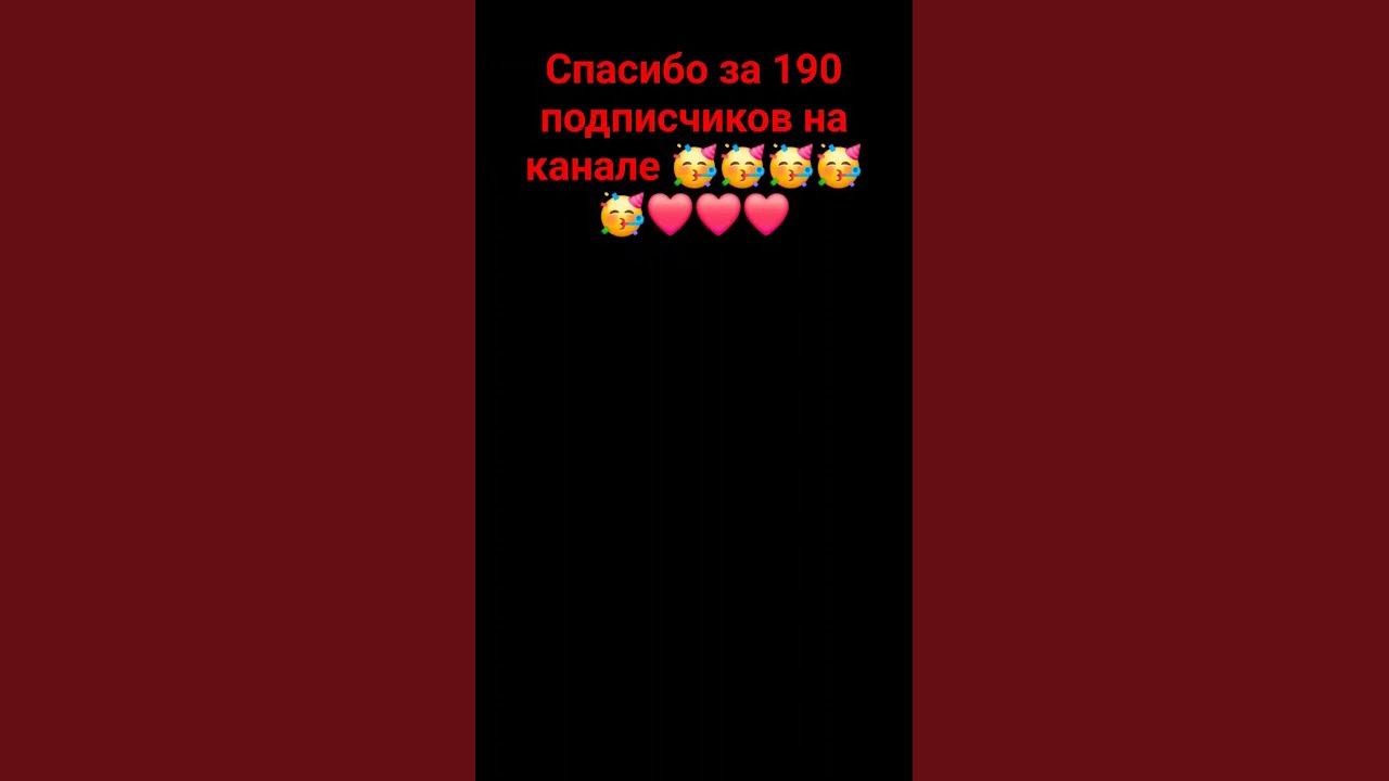 спасиба - YouTube