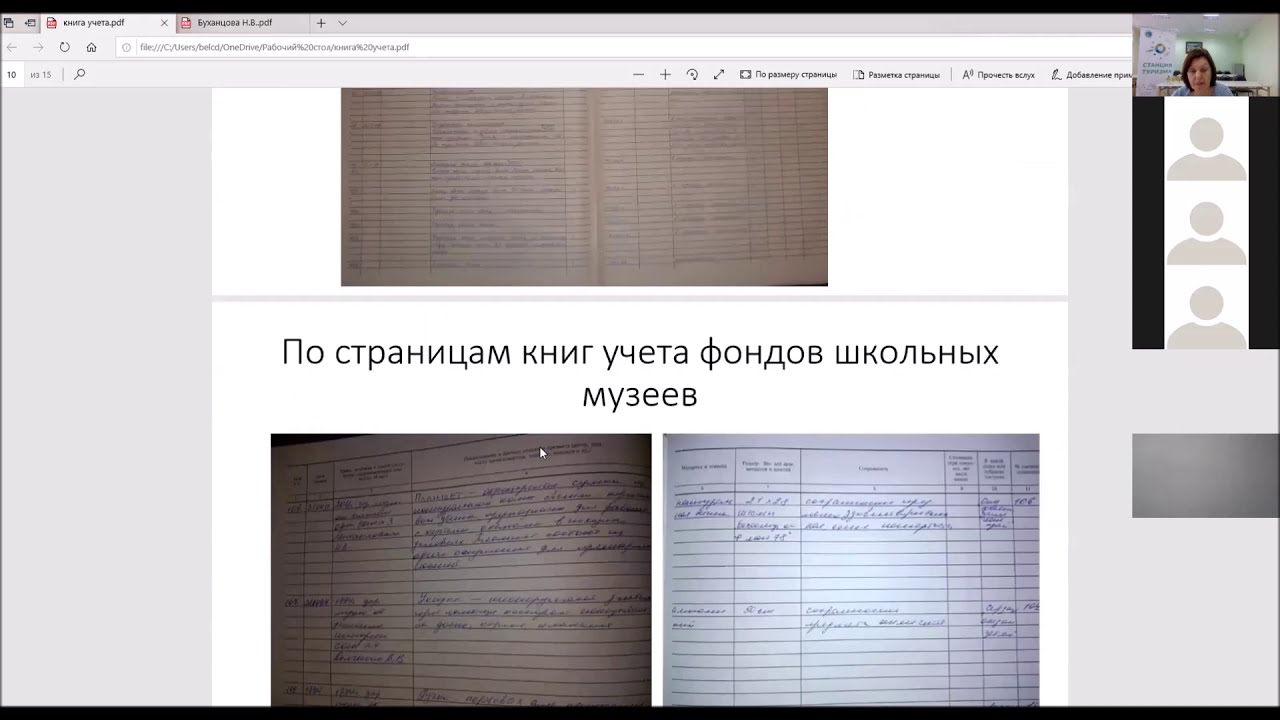 Алгоритм заполнения и ведения книги учета фондов школьного музея. - YouTube