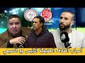 تعليق حدراف بعد احالة الدميعي على لجنة الاخلاقيات قبل مباراة الوداد و الكوكب المراكشي