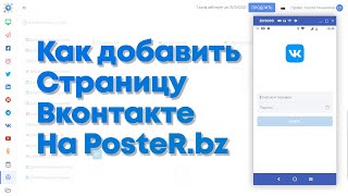 Как получить токен VK для авторизации на сервисе PosteR.bz screenshot 4