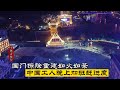 中国国门拆除重建如火如荼！工人晚上加班，在中越边境上演中国速度！