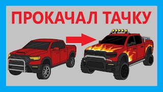 НОВАЯ ТАЧКА НЕКОГЛАЯ. (Ламар - Идл Влоггер) #4