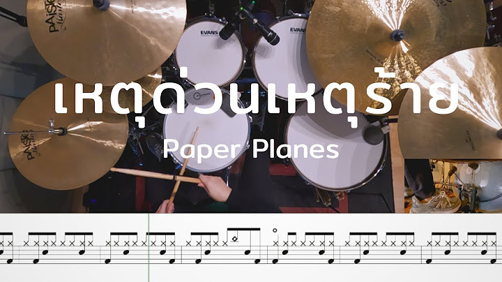 เหตุด่วนเหตุร้าย - Paper Planes | โน้ตกลอง