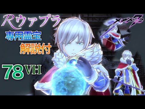 リヴァイアサン メギド 72